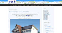 Desktop Screenshot of blog.shiretoko.asia
