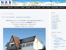 Tablet Screenshot of blog.shiretoko.asia